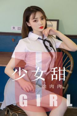 土系憨女